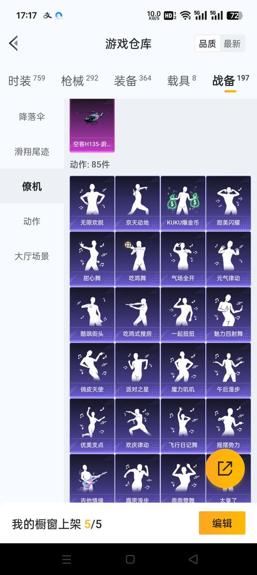 剑灵私服⚔️枪手攻略，枪链位移 + 技能重置速通