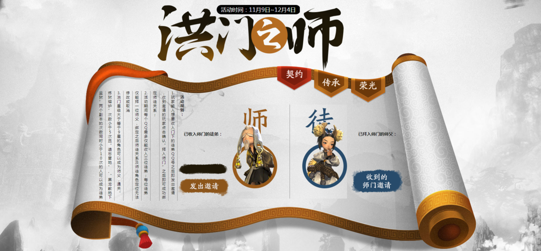 剑灵老玩家必冲，这款私服还原最正宗的洪门师徒系统